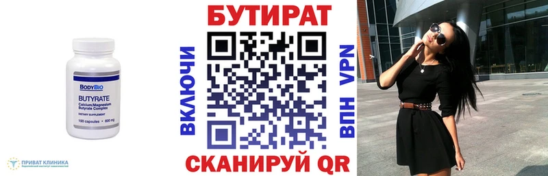 Бутират оксибутират  это клад  Яблоновский 