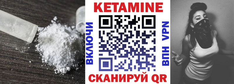 закладки  Яблоновский  КЕТАМИН VHQ 