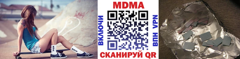 MDMA кристаллы  Яблоновский 