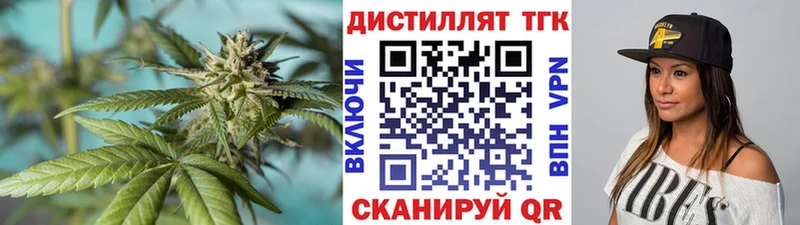ТГК жижа закладка Яблоновский