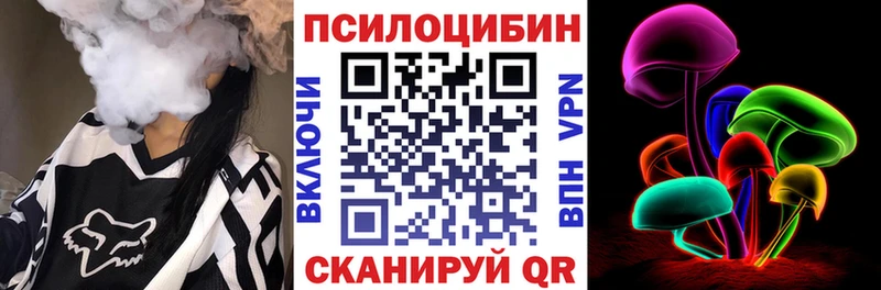 Псилоцибиновые грибы мицелий  kraken сайт  Яблоновский 